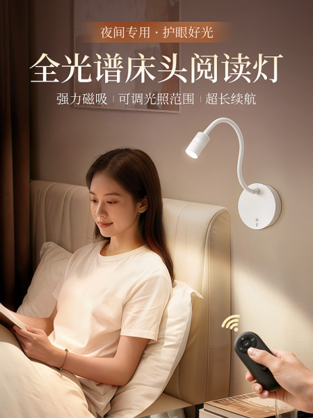 小夜灯床头阅读卧室护眼台灯夜间可磁吸壁挂充电墙壁免打孔免接线