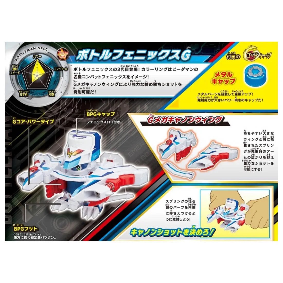 BOTTLE MAN BOT58 G GENERATION PHOENIX 재고 있음