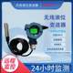 Wireless liquid level display high-precision NB-IOT wireless liquid level meter low power water level meter remote industrial grade