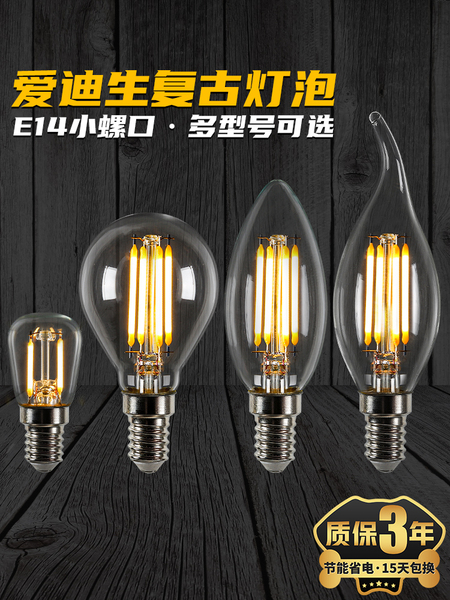 爱迪生LED灯泡蜡烛灯暖光e14小螺口e27复古室内led节能水晶灯1瓦