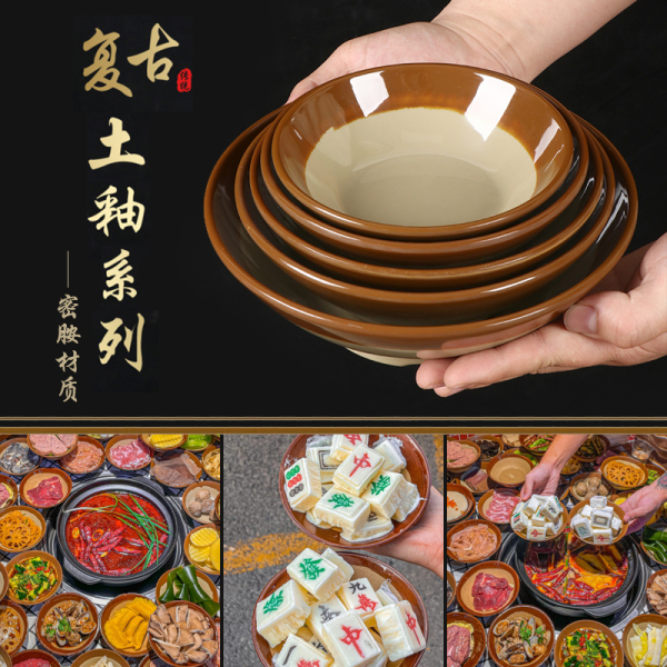 密胺怀旧复古土碗市井重庆老火锅盘子扣肉酒碗仿瓷土陶简约餐具