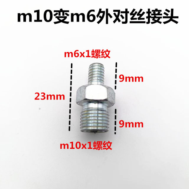 Butter pipe wire diameter joint hydraulic joint m10 to 10 to 8 to 6 thin wire outer wire joint iron joint