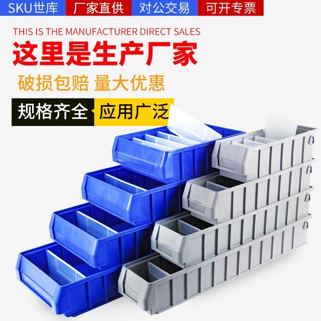 SKU Shiku Factory format plastic parts box partition box separation material storage box hardware tool