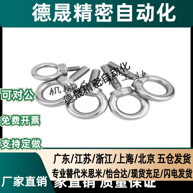 Heavy-duty lifting ring stainless steel TBF03/TBF04-M6/M8/M10/M12/M14/M16/M20 lifting ring screws