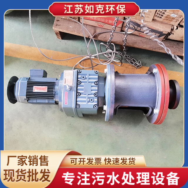 Plate and frame mixer Ruke Environmentally friendly Multifunctional environmentally friendly underwater mixing equipment