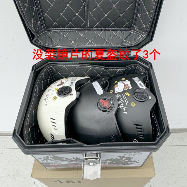 通用电动车大容量45L运动尾箱外卖后备箱置物储物内衬底板工具箱