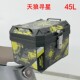 通用电动车大容量45L运动尾箱外卖后备箱置物储物内衬底板工具箱
