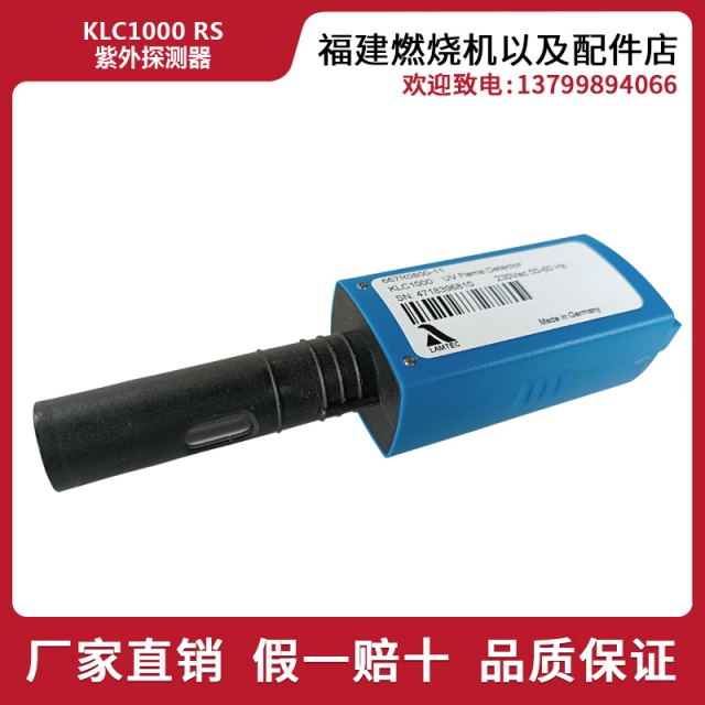 蓝姆泰克火焰探测器KLC1000-230RS KLC1000UV KLC20/230LAMTEC