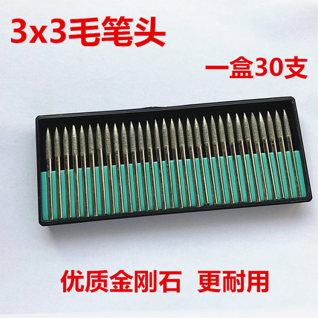 3mm金刚石磨头磨针 电镀磨针磨棒  玉石打磨用磨针  吊磨机磨头