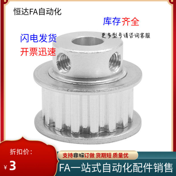 Synchronous wheel ATP20XL037-B-P5 P6 P6.35 P8 P10 P12 P12.7 P14 P15 P16