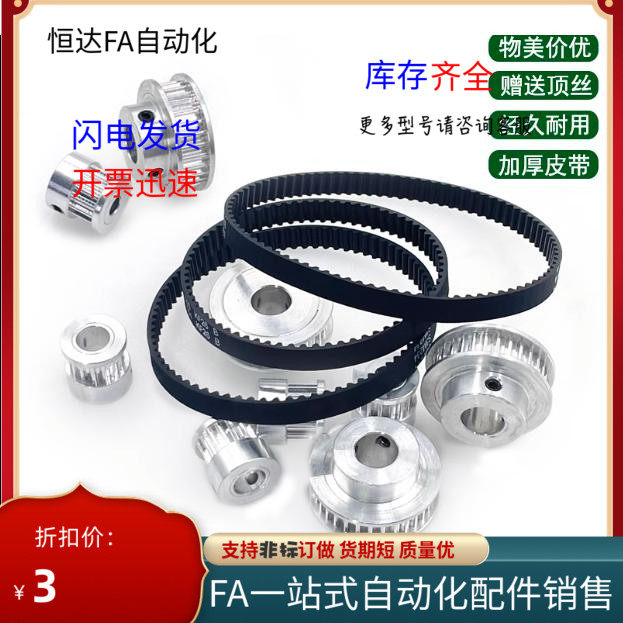 Synchronous wheel ATP20XL037-B-P5 P6 P6.35 P8 P10 P12 P12.7 P14 P15 P16