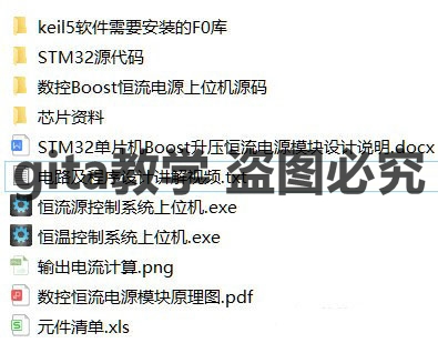 STM32 CNC 정전류 부스트 부스트 전원 공급 장치를 기반으로 하는 PID 설계를 위한 완벽하고 실용적인 설계 솔루션