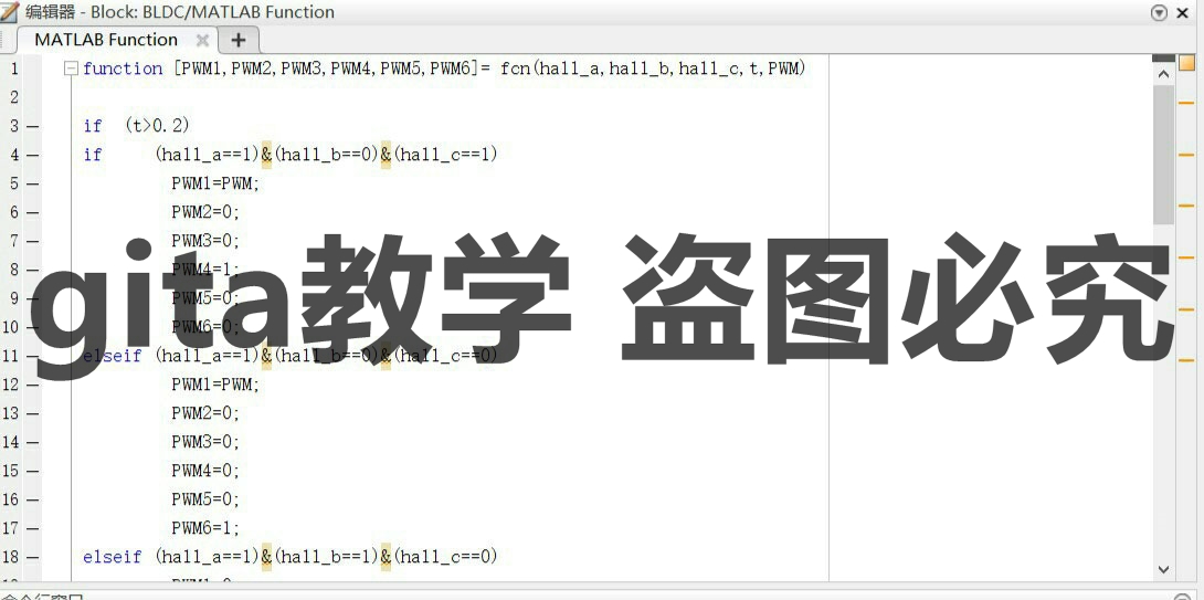 브러시리스 DC 모터 BLDC SIMULINK 시뮬레이션 모델 정보