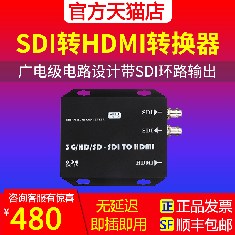 SDI 루프 출력 1080P@60FPS를 갖춘 OTON SDI-HDMI 고화질 오디오 및 비디오 변환기