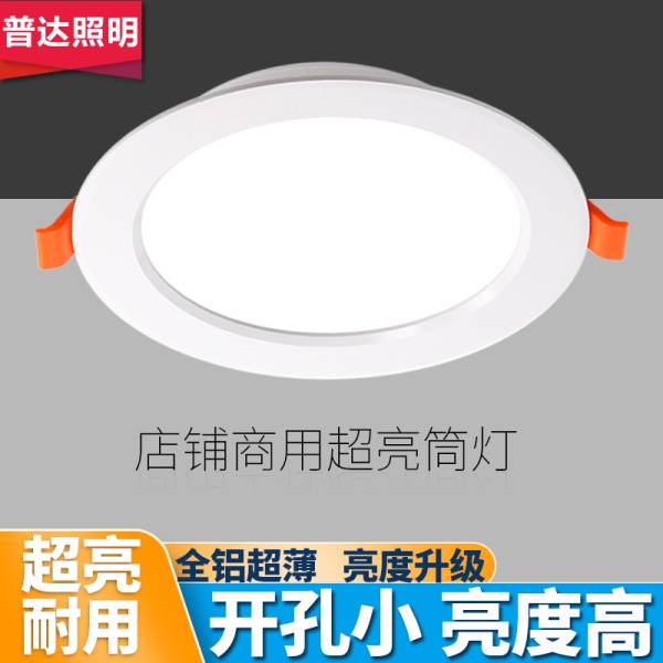 LED筒灯商用店铺嵌入式洞灯展厅射灯开孔7.5 12 14 16公分天花灯