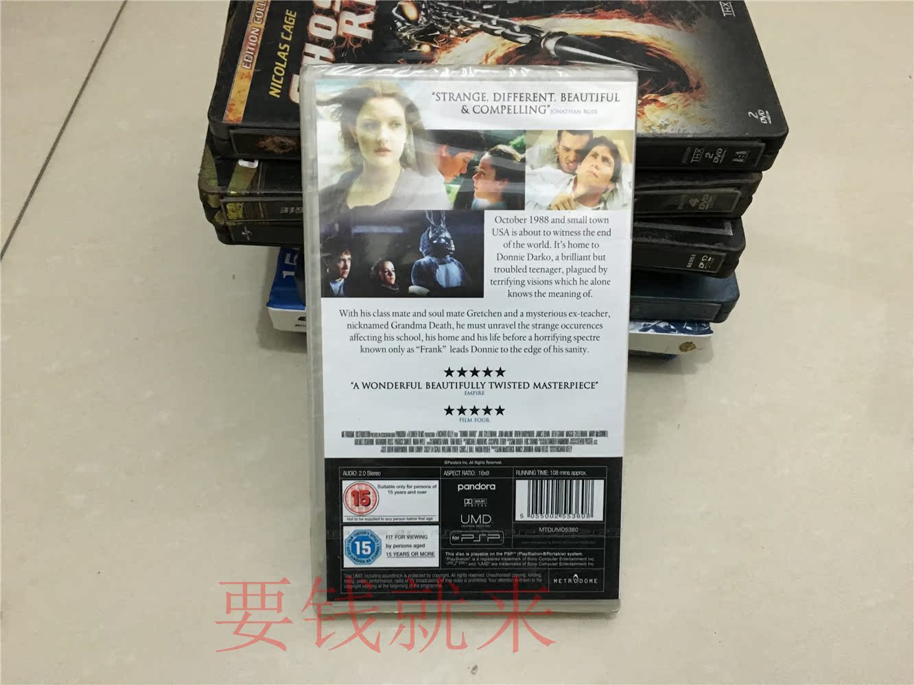 도니 다코 PSP 데스 일루전 신제품