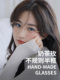 Milk tea rose half-frame myopia glasses for women can match the degree of anti-blue light small face special small frame eye frame height
