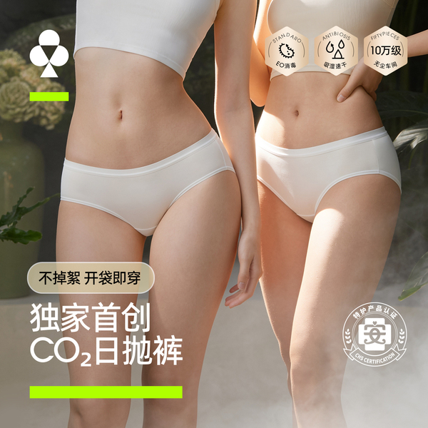 有棵树一次性内裤女月子产妇孕妇无菌独立包装免洗大码旅行日抛裤