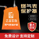 装修天燃气表保护罩燃气罩煤气保护罩无纺布保护套印刷广告定制