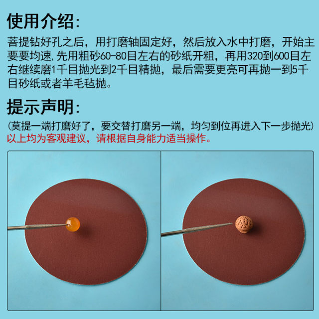 珠子固定针打磨雕刻抛光圆珠桃核大长针菩提果工具菩提抛光电钻