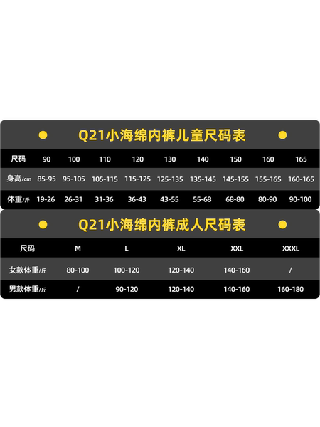【活动专享】Q21小海绵内裤儿童排汗抑菌5条/成人抑菌内裤3条装 — 2