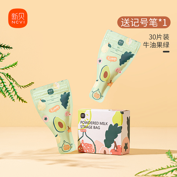 【天猫U先】新贝一次性便携外出奶粉袋1盒*30片