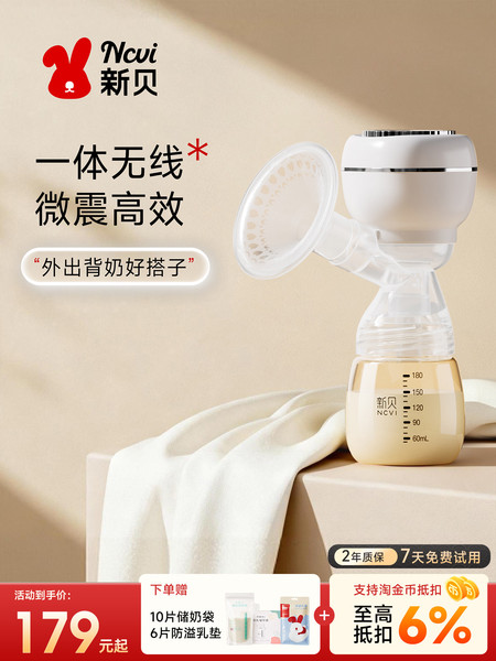 新贝吸奶器产后一体式电动全自动按摩集奶器单边便携静音大吸力