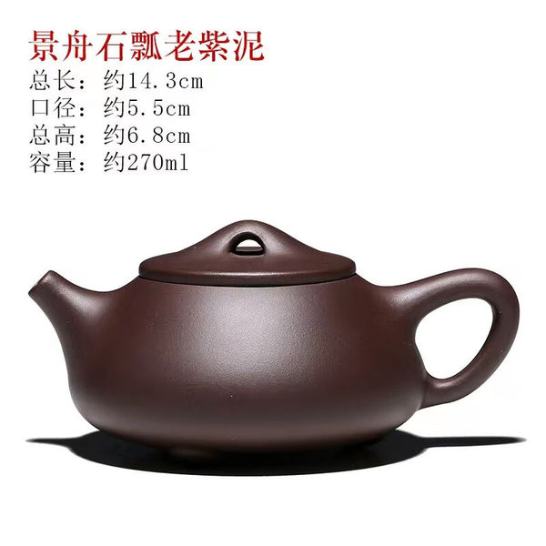 灏库名家全手工紫砂壶实用石瓢壶茶壶宜兴名家全手工内壁章球孔出