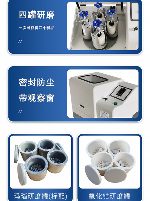 立式油封静音行星式球磨机小型实验室用土壤研磨机玛瑙高能球磨仪