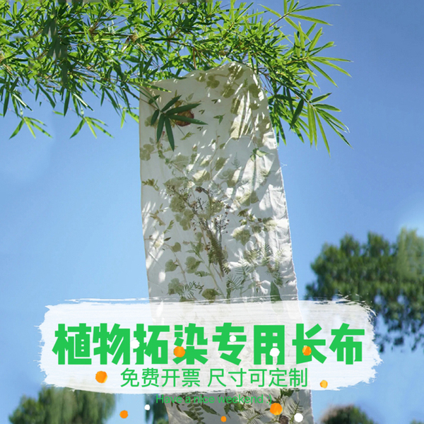 植物树叶敲拓染幼儿园儿童亲子活动diy全棉方巾布料拓印工具成品