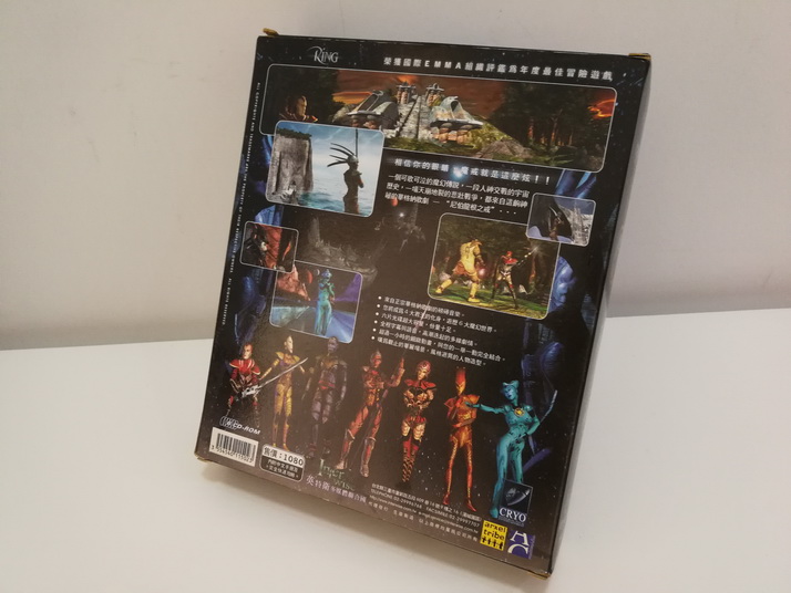반지의 제왕: 니벨룽겐의 전설 PC 게임 CD 빅박스 에디션
