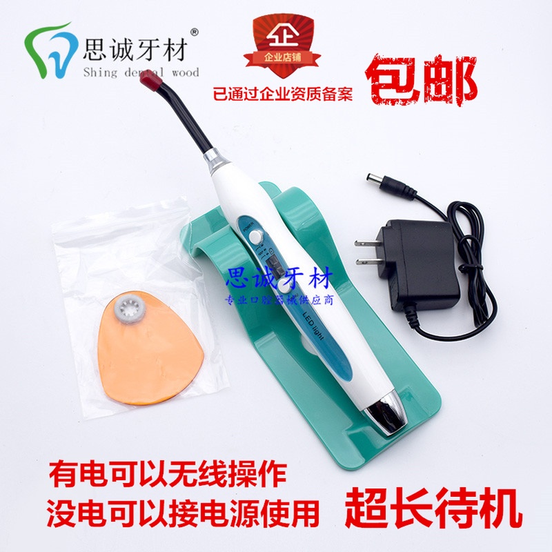 치과용 광중합기 치과용 광중합기 치과용 충전 및 삽입 이중 용도 디지털 디스플레이 감광성 램프 LED 감광성 기계