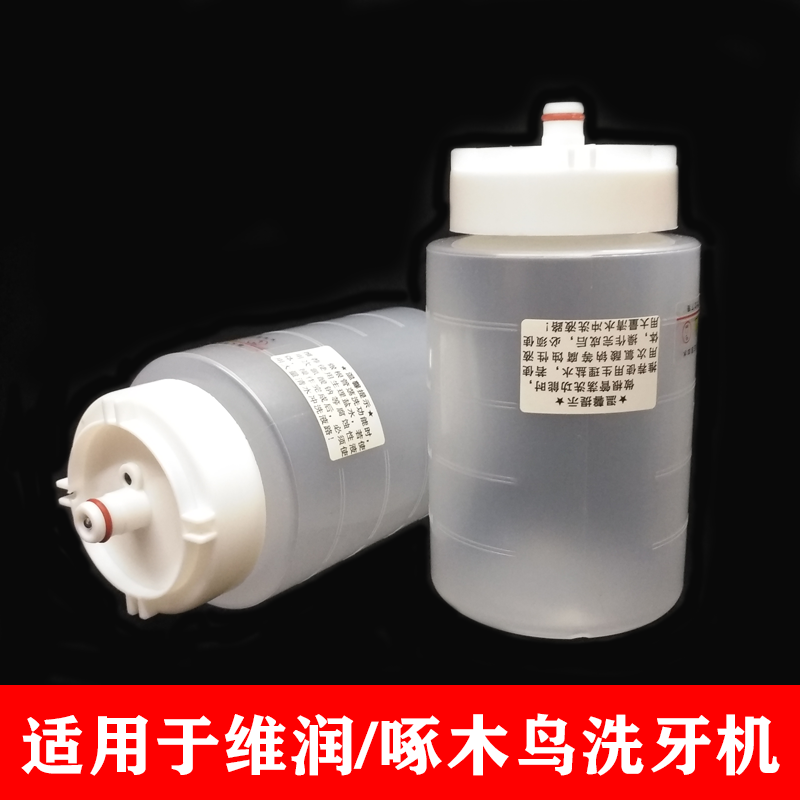 치과 초음파 스케일러 물병 자동 급수 시스템 WEIRUN A8 스케일러 물병 근관 스케일러