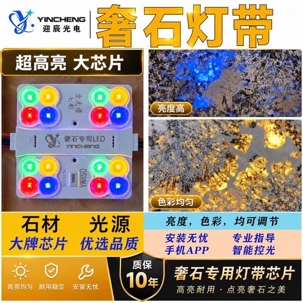 奢石背景墙玄关专用七彩led漫反射潘多拉透光云石专用LED灯带