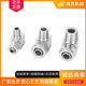 SUS304 stainless steel quick screw joint quick screw elbow lock female elbow air pipe PU pipe quick screw elbow