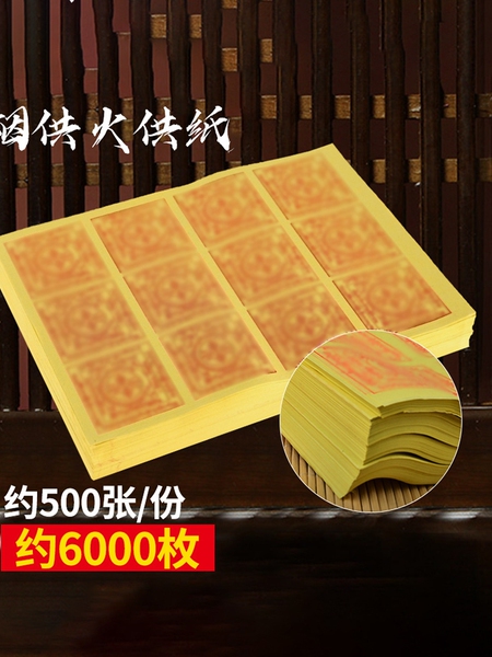 藏式焦烟见闻6000枚烟供火供纸金刚吽字杵烟供纸用品家用多款