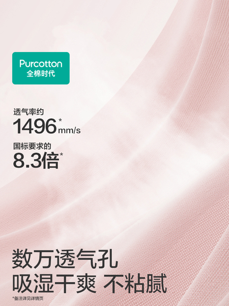 【新品】全棉时代孕妇纱布家居服纯棉舒适哺乳喂奶产后月子睡衣女 — 2