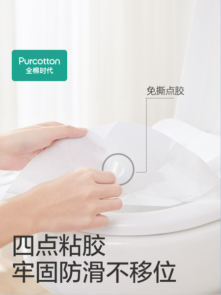 全棉时代一次性马桶垫全覆盖旅游产妇产后马桶坐垫纸马桶垫纸10片 — 3