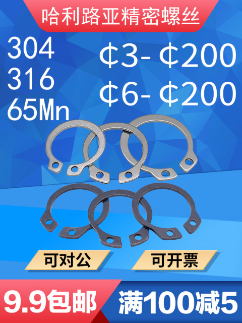 65 Manganese/304/316 Stainless Steel GB894 Shaft Retaining Ring Outer Clamping Spring Clamping Ring Type A Elastic Retaining Ring 10-200