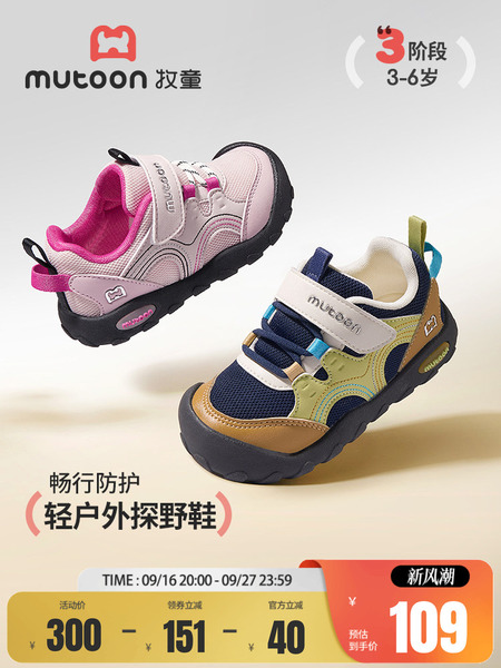 牧童儿童鞋子男童运动鞋2026秋季新款登山鞋轻户外徒步探野女童鞋