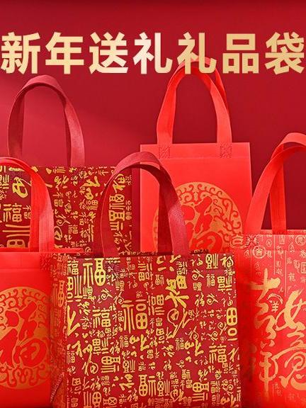 新年红色礼袋无纺布手提袋子春节送礼购物袋防水喜庆伴手礼包装袋