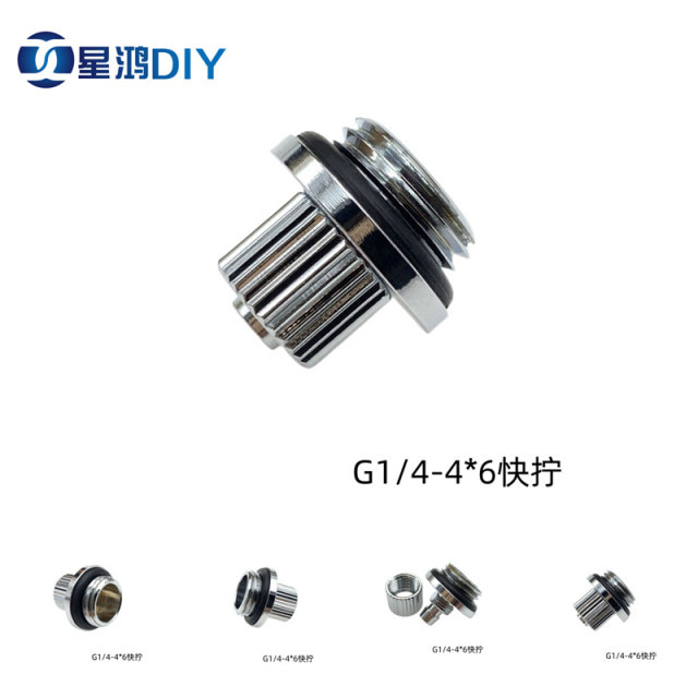 Laptop mobile phone water-cooled hose quick screw support 3.5*5.5/4*6 MM hose 2 points thread G1/4