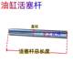 Loader steering cylinder piston rod lift cylinder rod core turntub cylinder core core oil cylinder repair oil seal