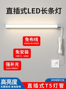 No-Drill Plug-In Led Strip Light with Switch Plug, Fluorescent Tube, Dormitory Desk Lamp, Super Bright, Cool for the Dor