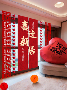 Housewarming Decoration Banners and Tapestries for New Home Living Room Setup, Complete Set of Items for House Moving an