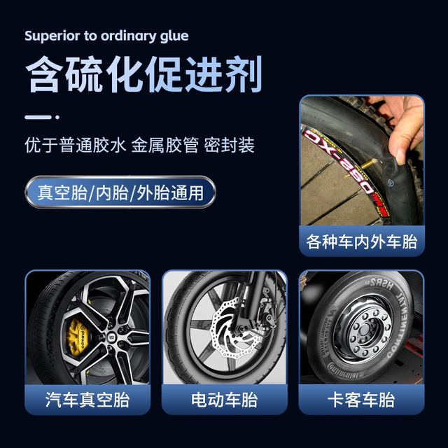 Special cold vulcanized glue repair solution for electric vehicles, motorcycles, automobile vacuum tires, minimally invasive tire repair tool set box