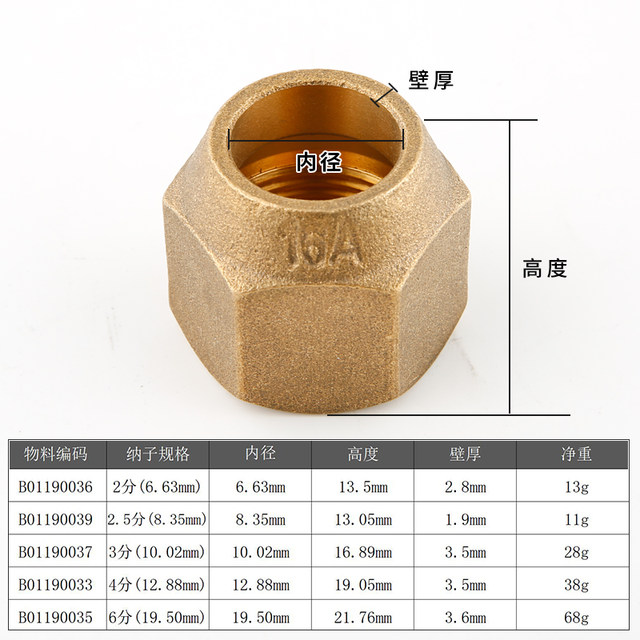 Air conditioner brass sodium copper tube connection nut brass forged nano-in thickened nano-copper nut joint