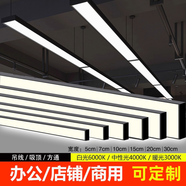 办公室吊灯一字长条灯格栅方通专用灯LED超亮健身房超市教室车库