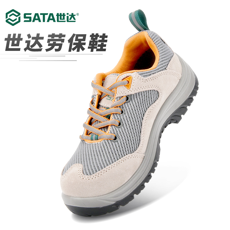 SHIDA SAFETY SHOES ARE LIGHTWEIGHT BREATHABLE IN SUMMER WORK INSULATION ANTI-SMASHING ANTI-PUNCTURE ANTI-STATIC STEEL TOE WELDERS LABOR PROTECTION SHOES