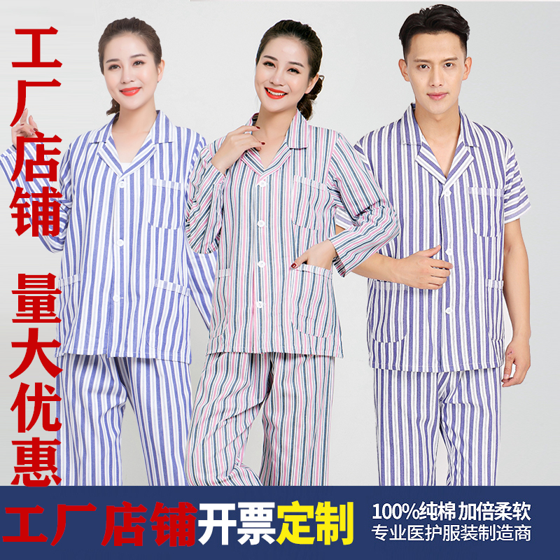HOSPITAL GOWNS COTTON PAJAMAS HOSPITAL GOWNS HOSPITAL PATIENT GOWNS SHORT-SLEEVED PATIENT GOWNS NURSING GOWNS MENS AND WOMENS LONG-SLEEVED GOWNS